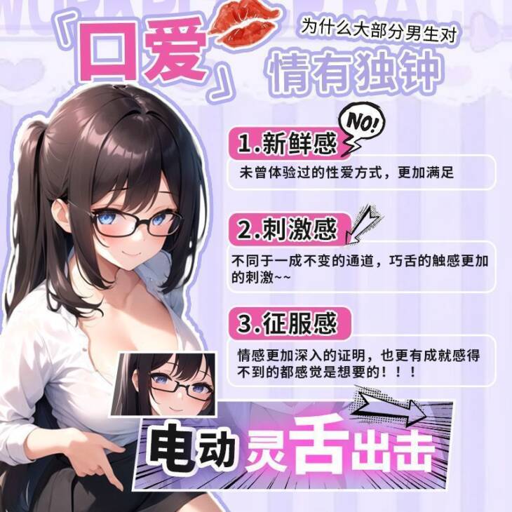 COC Real Mouth Spirit Tongue Sakuragawa Airplane Cup Mature Woman Live Edition Tongue Licking - Image 5