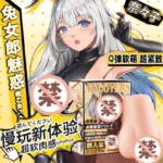 COC Nanako Famous Instrument Sexy Anime Inverted Mold Mantou Hole